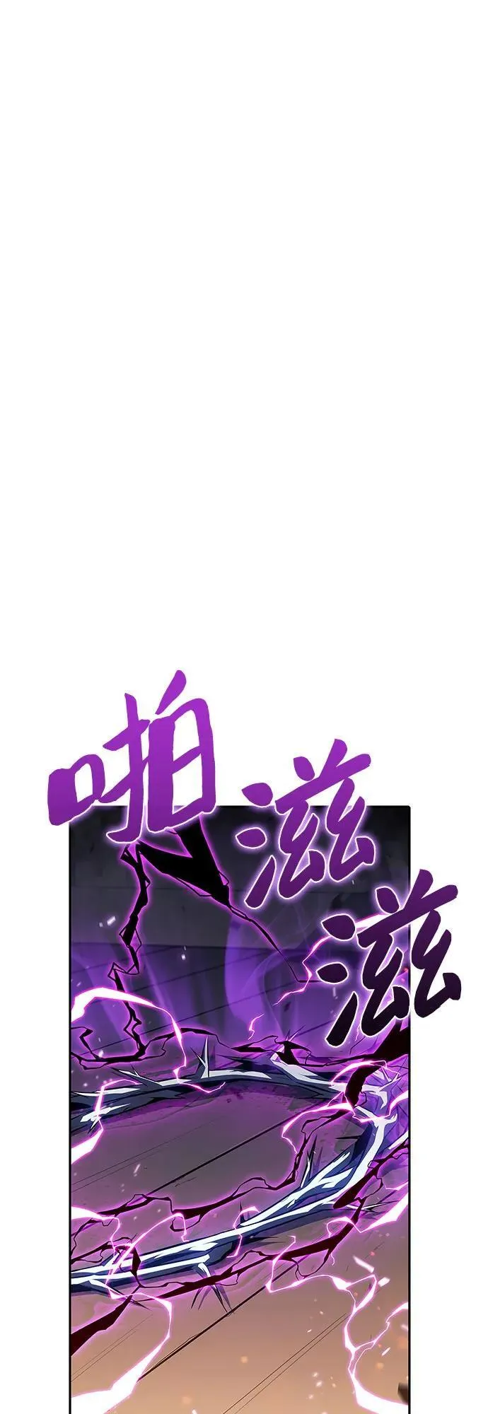 [第142话] 大佬，成为城主 第63页