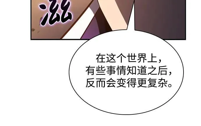 [第142话] 大佬，成为城主 第66页