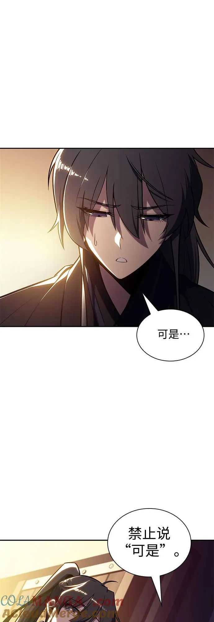 [第142话] 大佬，成为城主 第67页