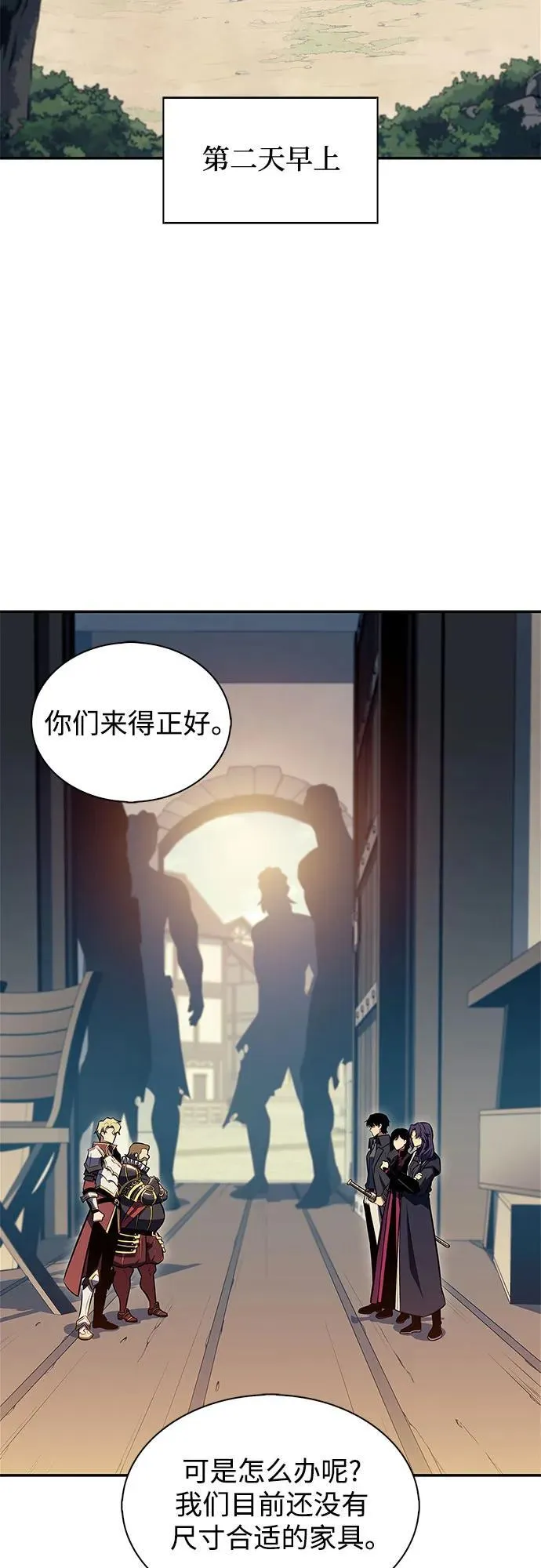 [第142话] 大佬，成为城主 第87页