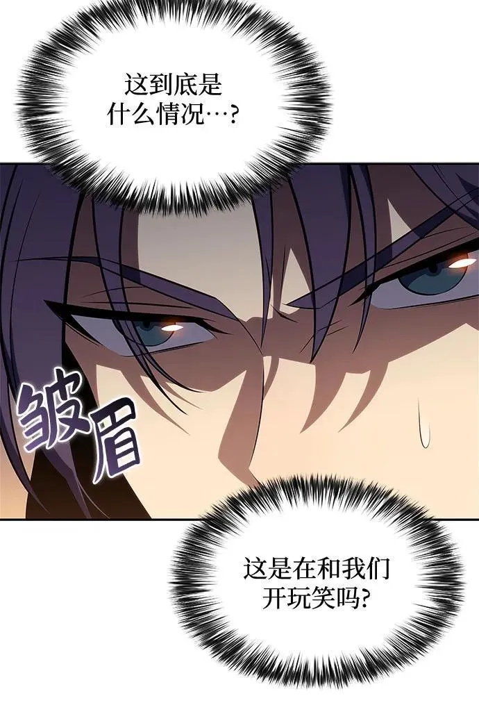 [第142话] 大佬，成为城主 第90页
