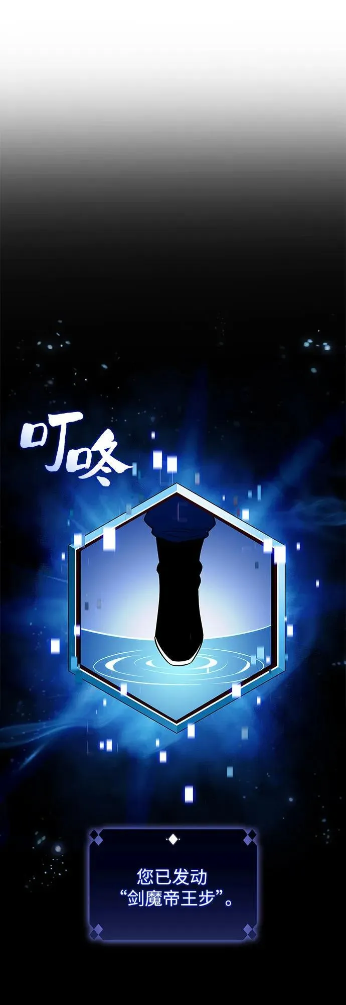 [第143话] 在堡垒的假日（1） 第2页