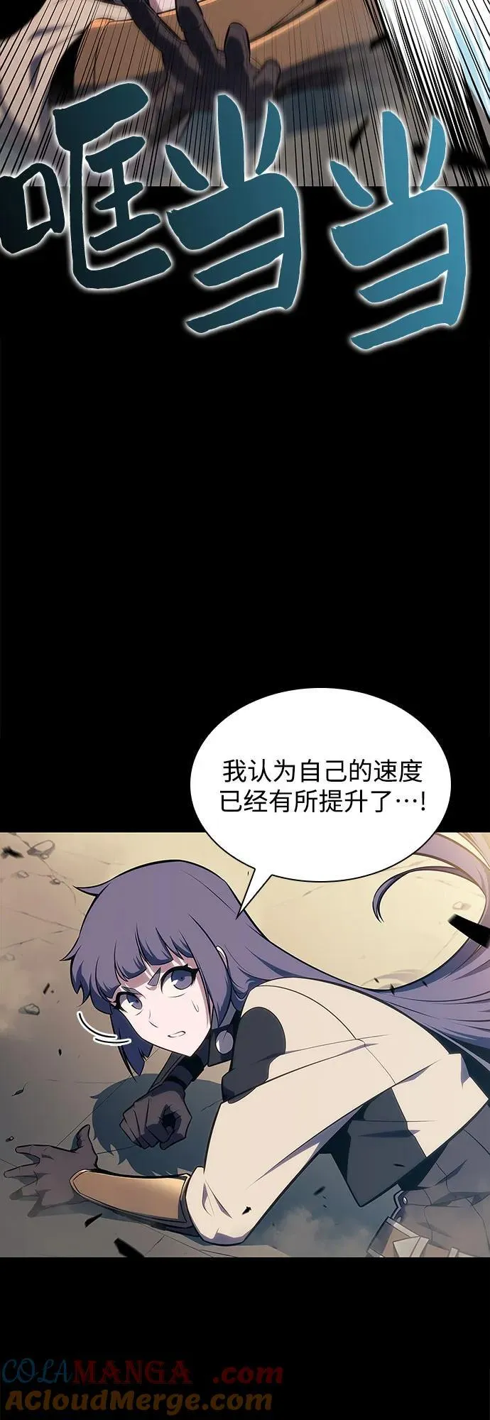 [第143话] 在堡垒的假日（1） 第4页