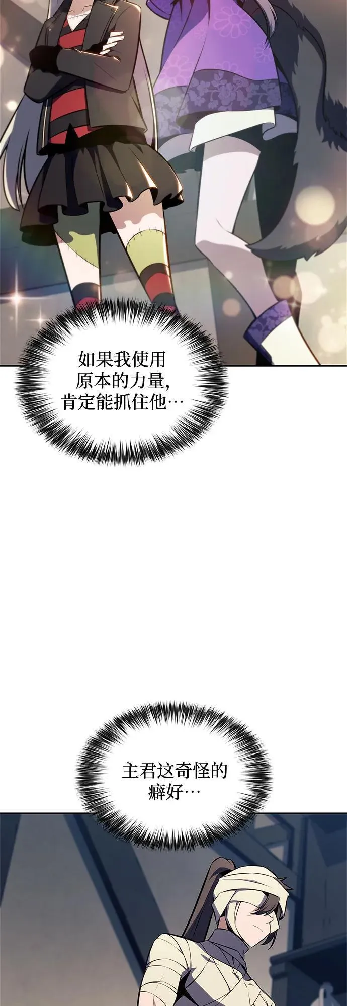 [第143话] 在堡垒的假日（1） 第8页