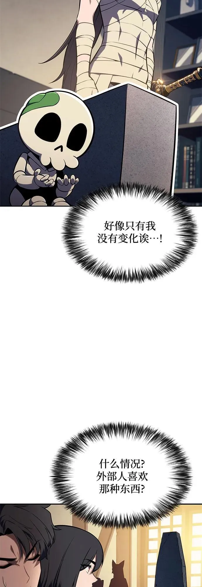 [第143话] 在堡垒的假日（1） 第9页
