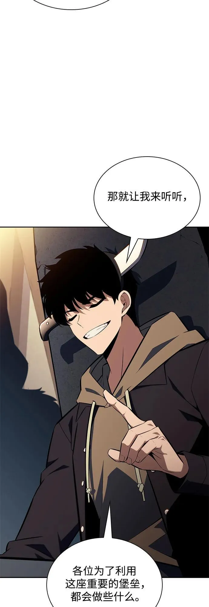 [第143话] 在堡垒的假日（1） 第12页