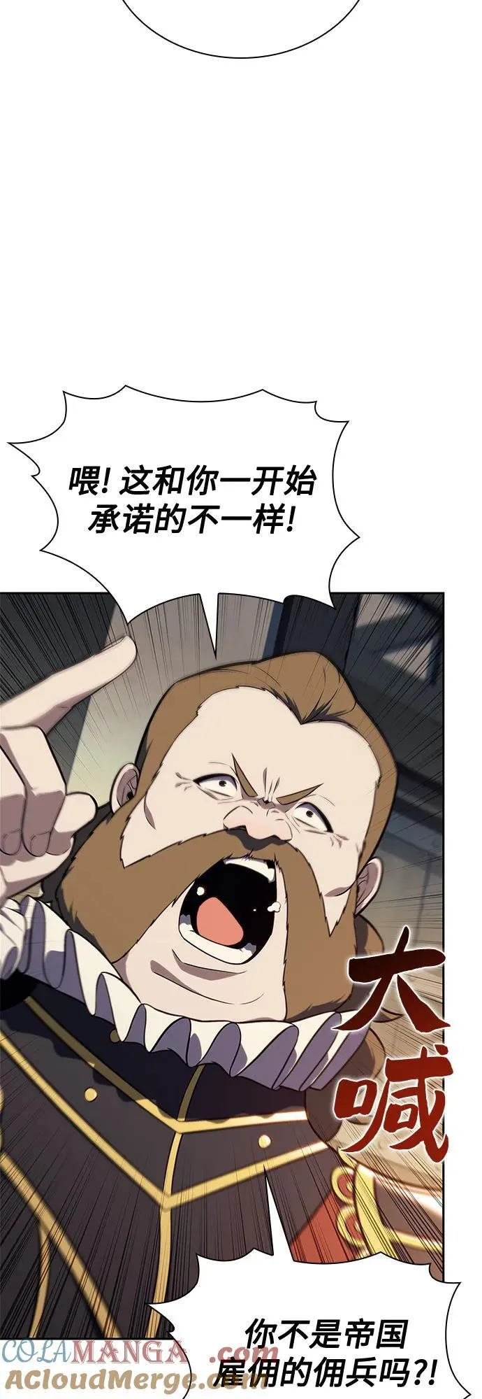 [第143话] 在堡垒的假日（1） 第13页