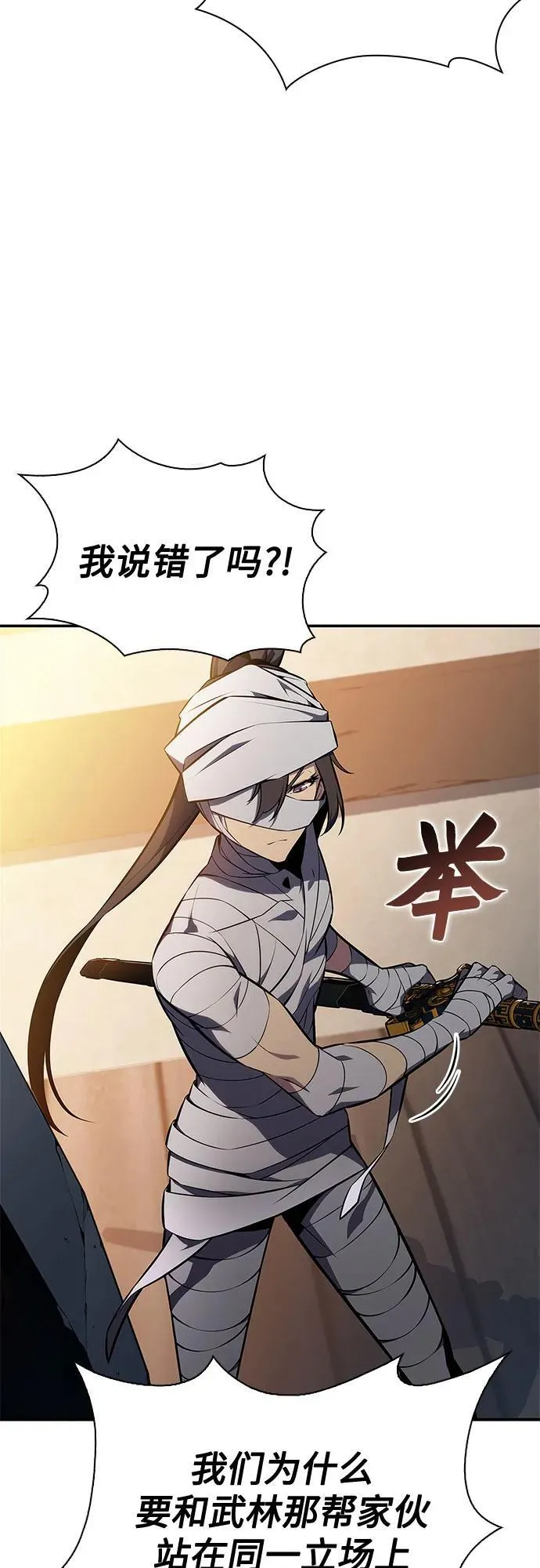 [第143话] 在堡垒的假日（1） 第14页