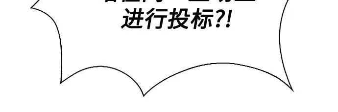 [第143话] 在堡垒的假日（1） 第15页