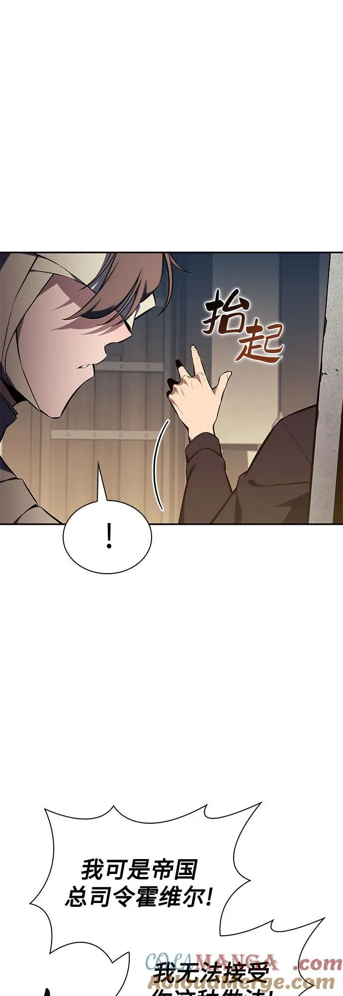 [第143话] 在堡垒的假日（1） 第16页