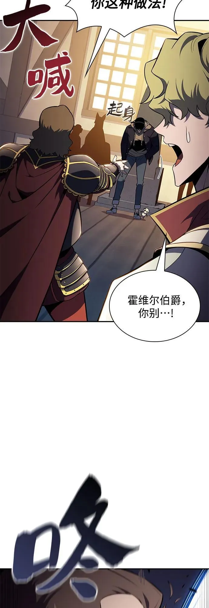 [第143话] 在堡垒的假日（1） 第17页