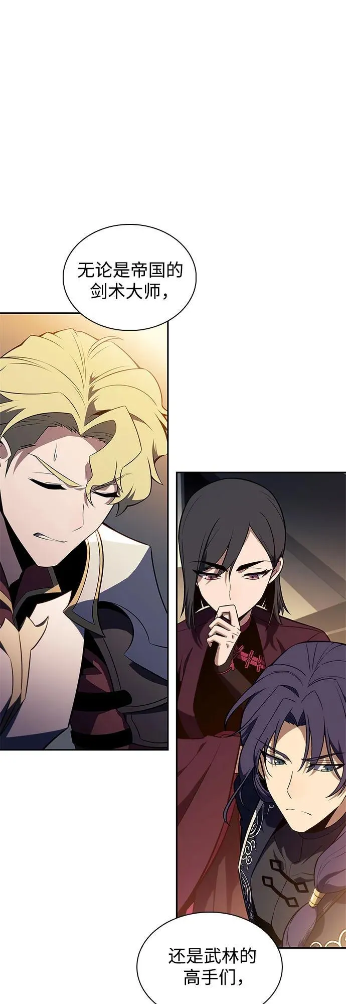 [第143话] 在堡垒的假日（1） 第21页