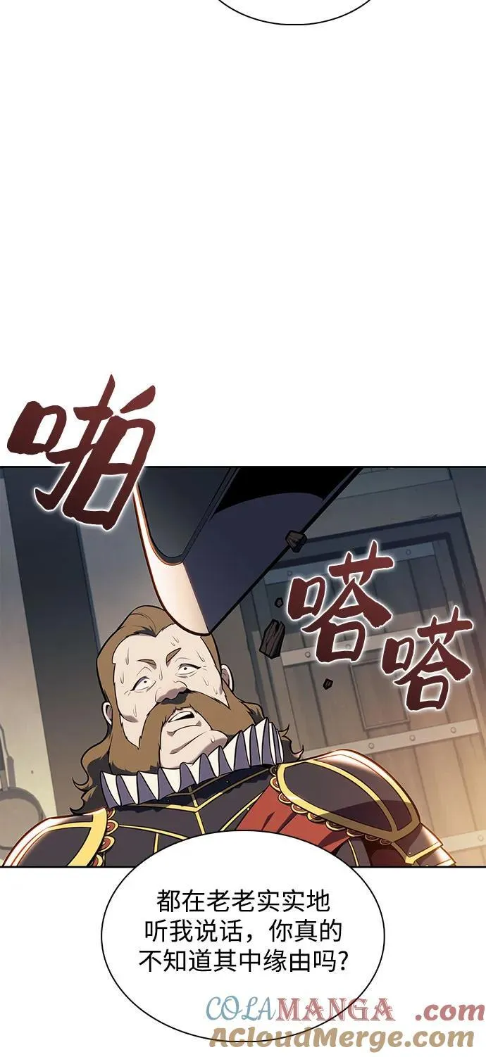 [第143话] 在堡垒的假日（1） 第22页