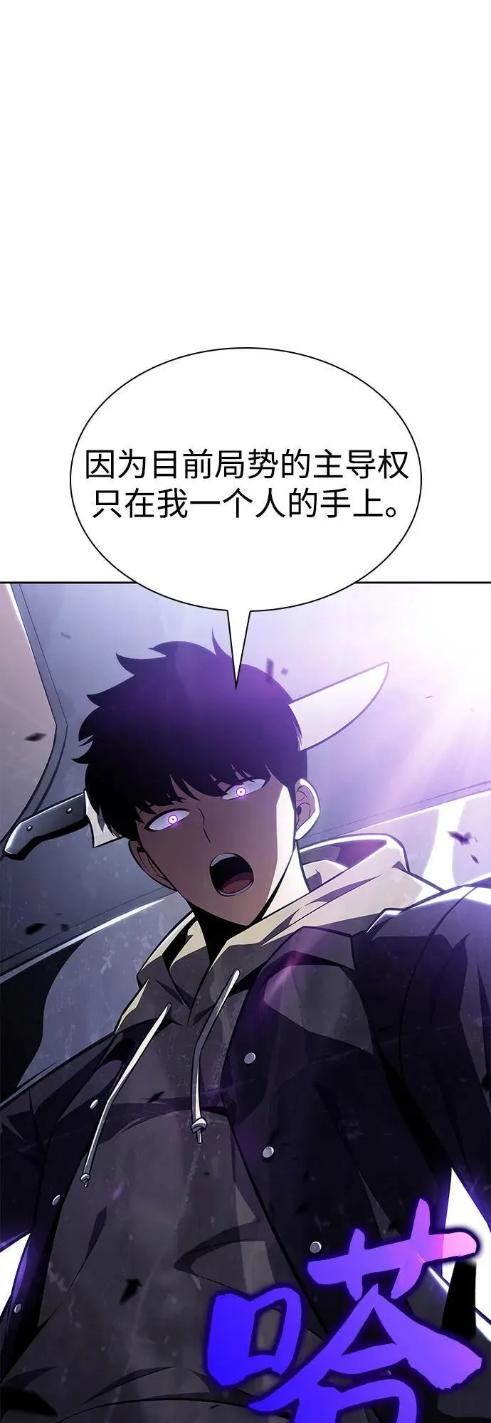 [第143话] 在堡垒的假日（1） 第23页
