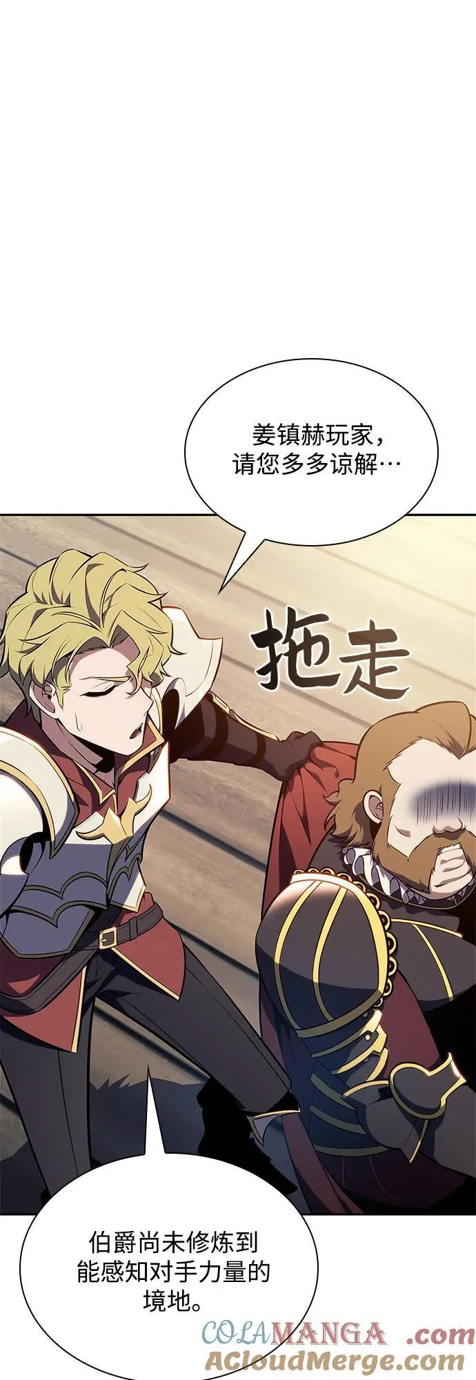 [第143话] 在堡垒的假日（1） 第25页