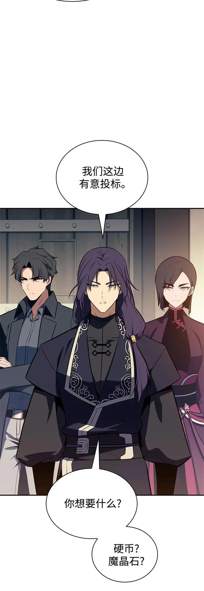[第143话] 在堡垒的假日（1） 第26页
