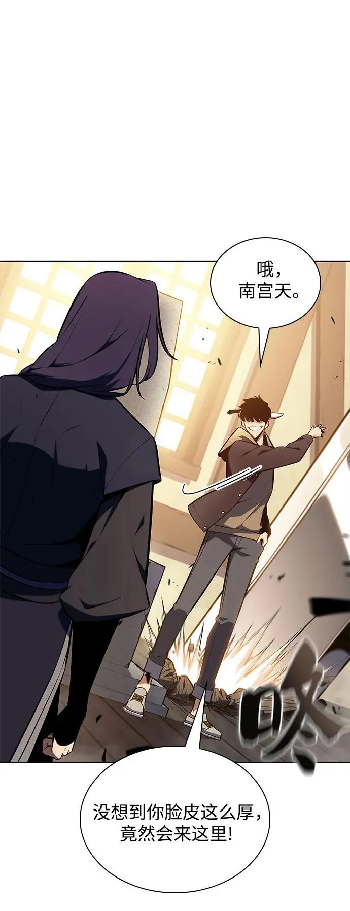 [第143话] 在堡垒的假日（1） 第27页