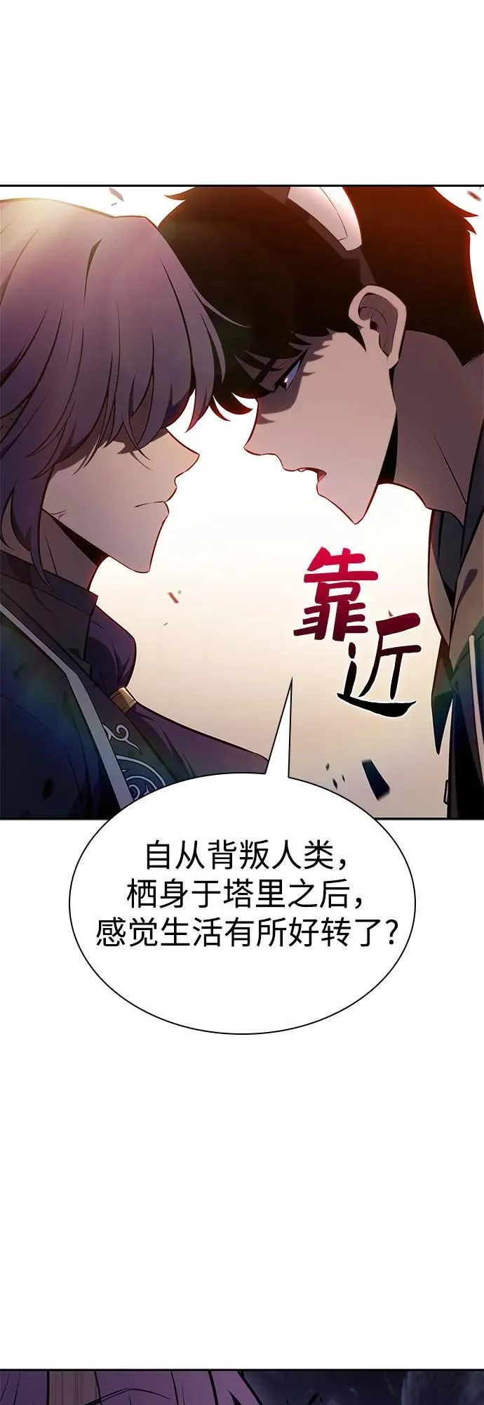 [第143话] 在堡垒的假日（1） 第29页