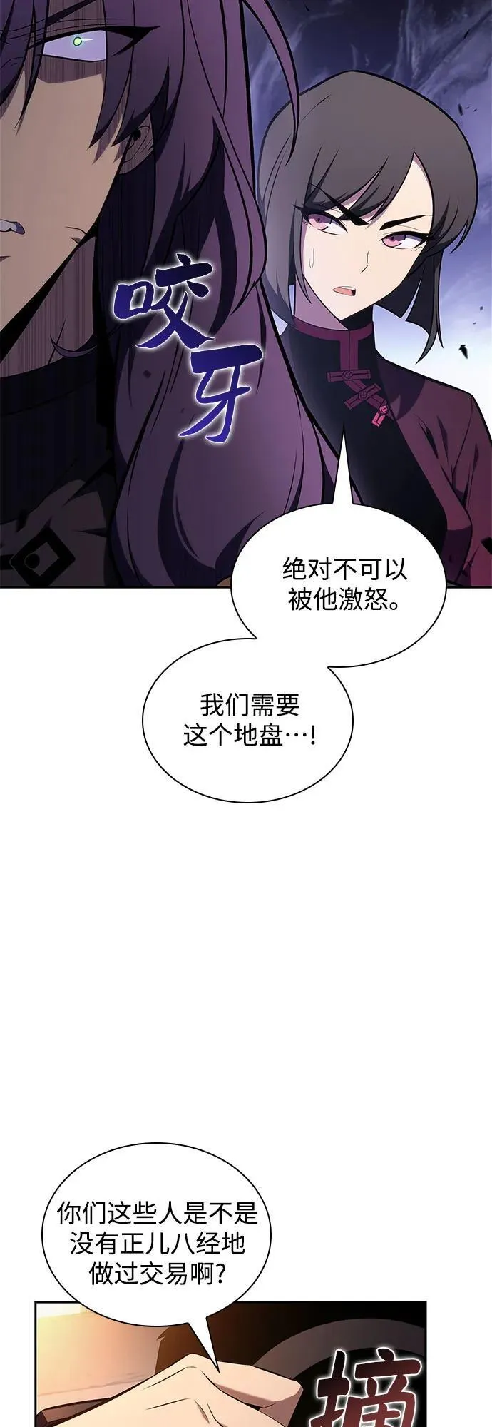 [第143话] 在堡垒的假日（1） 第30页
