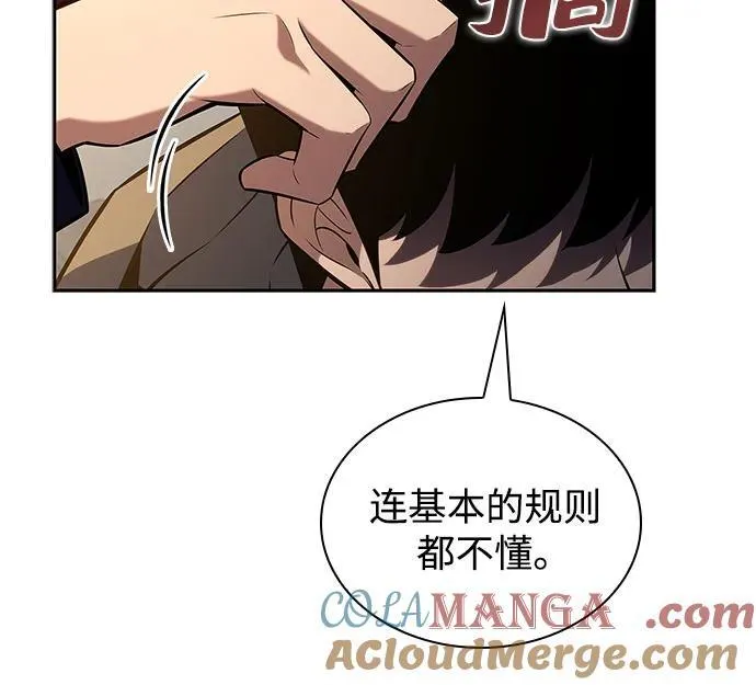 [第143话] 在堡垒的假日（1） 第31页