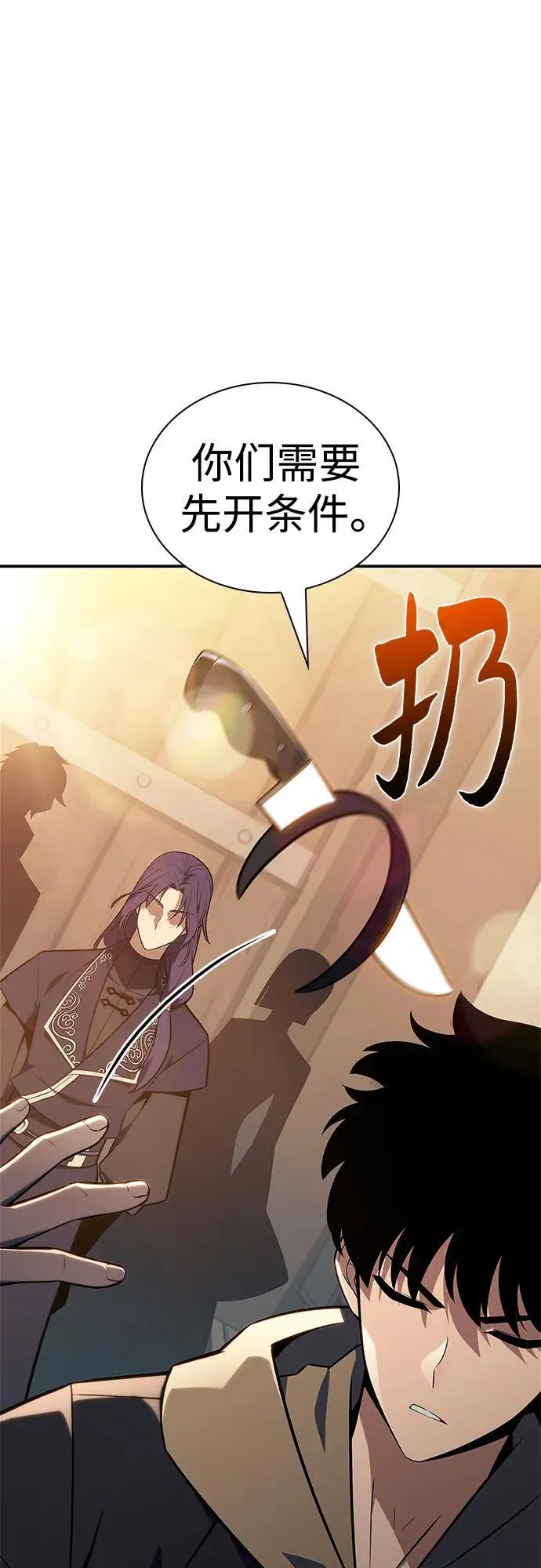 [第143话] 在堡垒的假日（1） 第32页