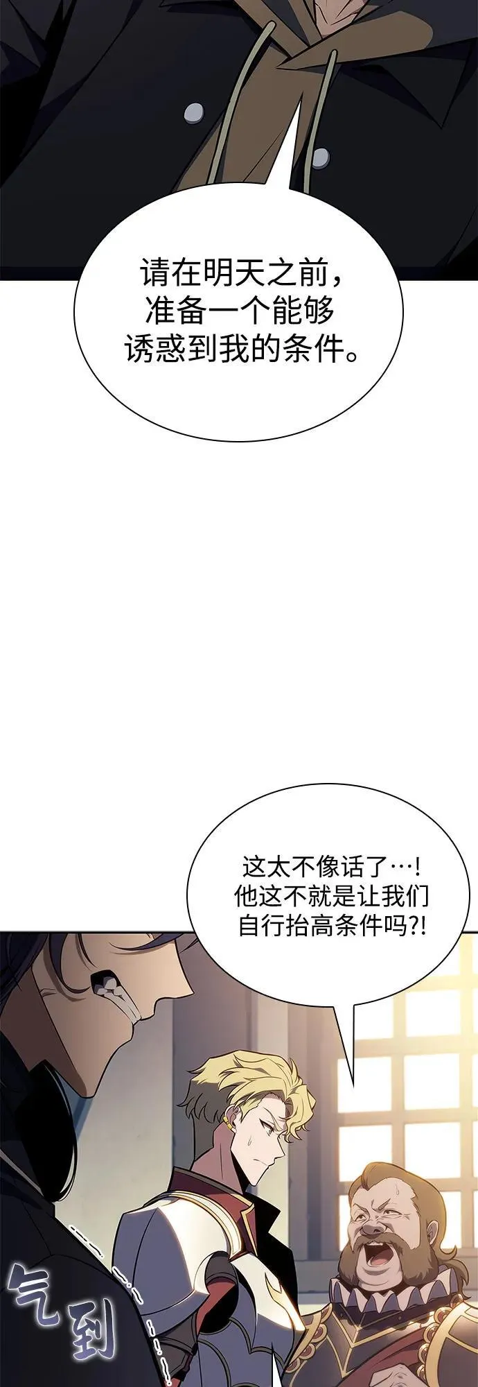 [第143话] 在堡垒的假日（1） 第33页