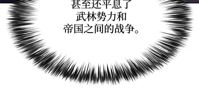 [第143话] 在堡垒的假日（1） 第36页