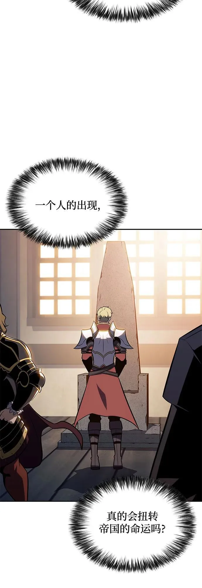 [第143话] 在堡垒的假日（1） 第38页