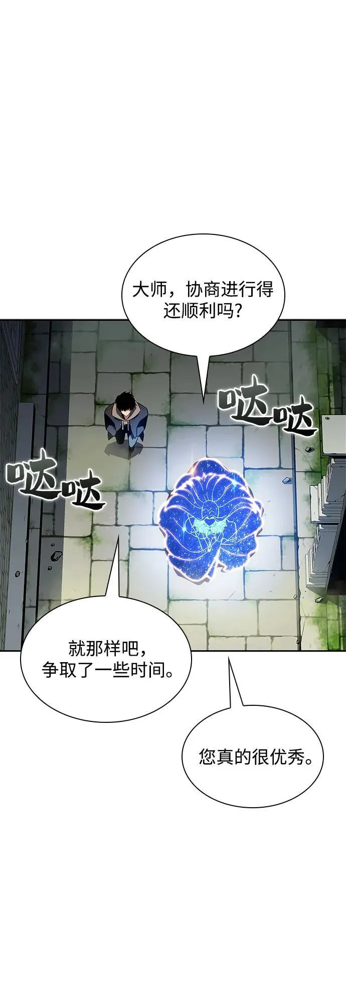 [第143话] 在堡垒的假日（1） 第42页