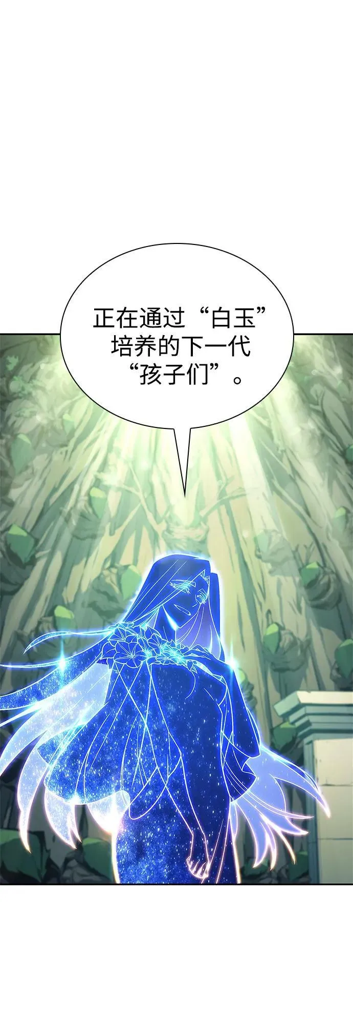 [第143话] 在堡垒的假日（1） 第45页