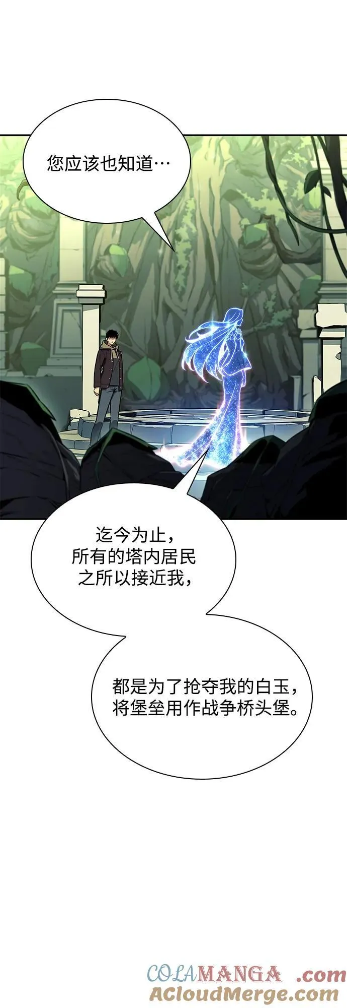 [第143话] 在堡垒的假日（1） 第46页