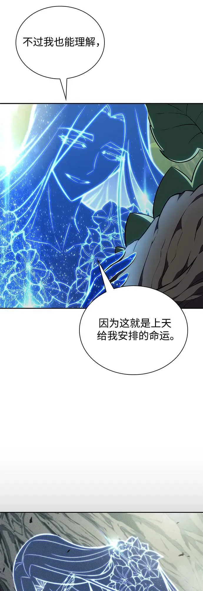 [第143话] 在堡垒的假日（1） 第47页