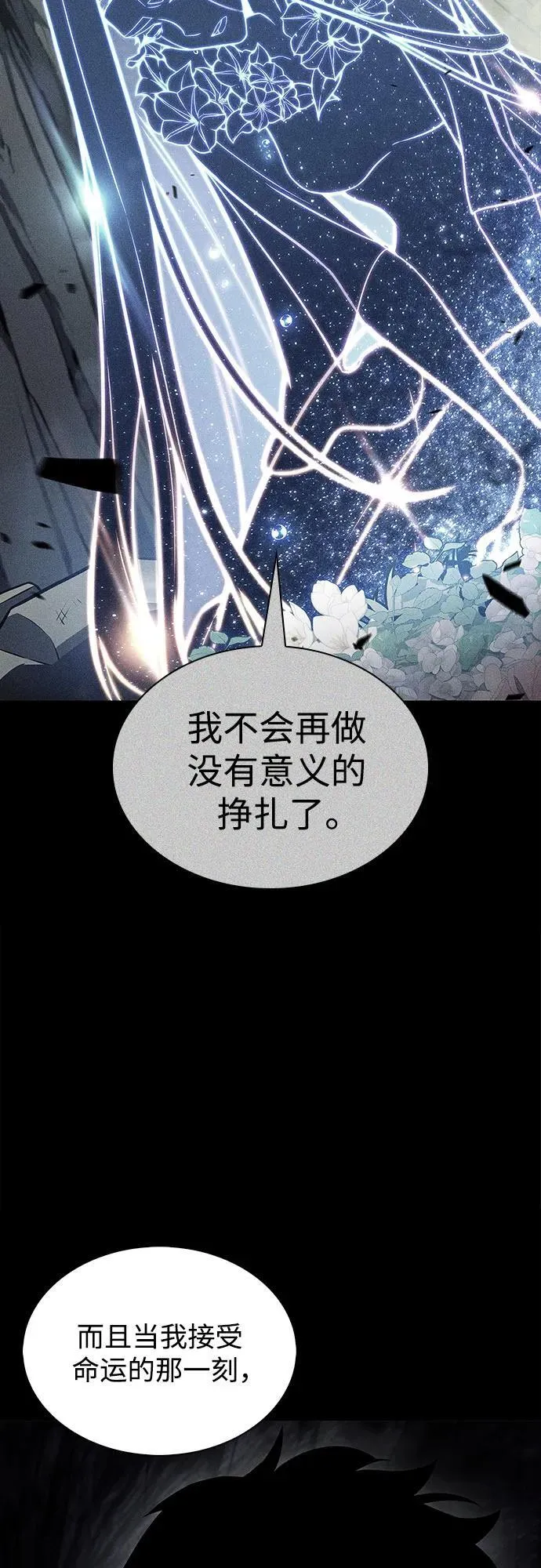 [第143话] 在堡垒的假日（1） 第48页