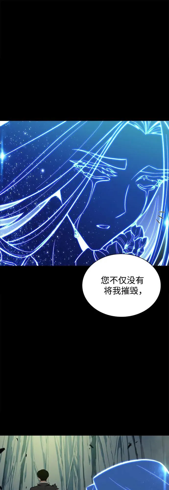 [第143话] 在堡垒的假日（1） 第50页