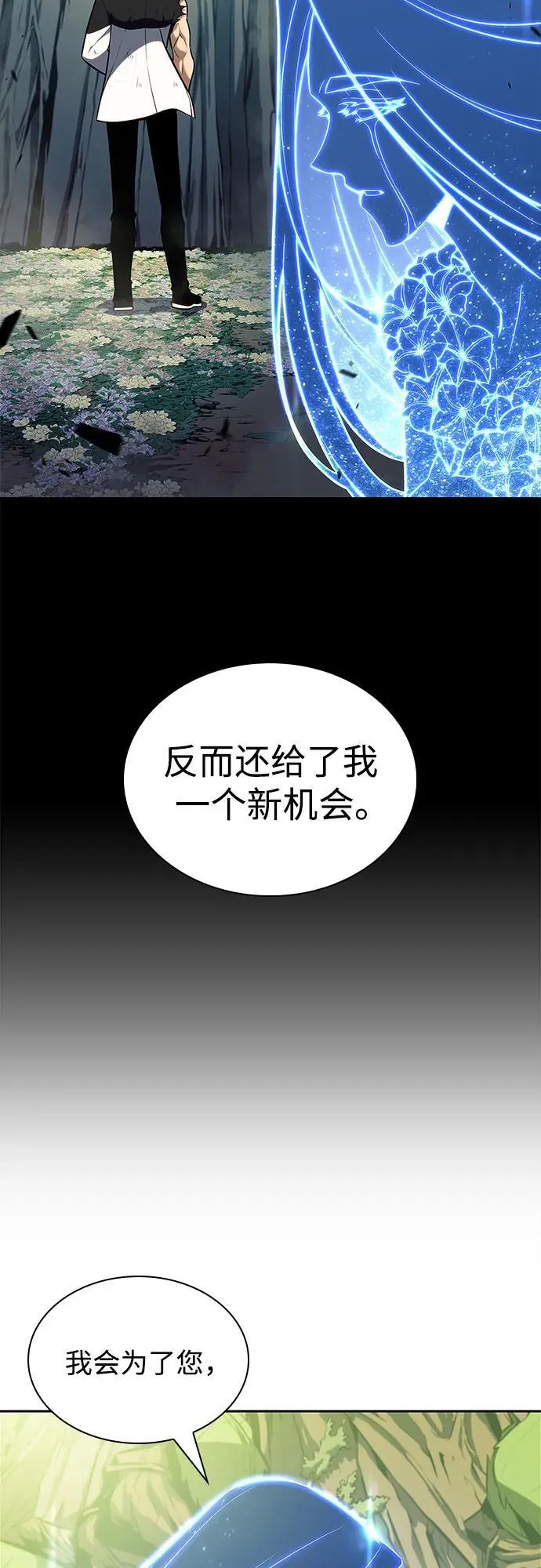 [第143话] 在堡垒的假日（1） 第51页