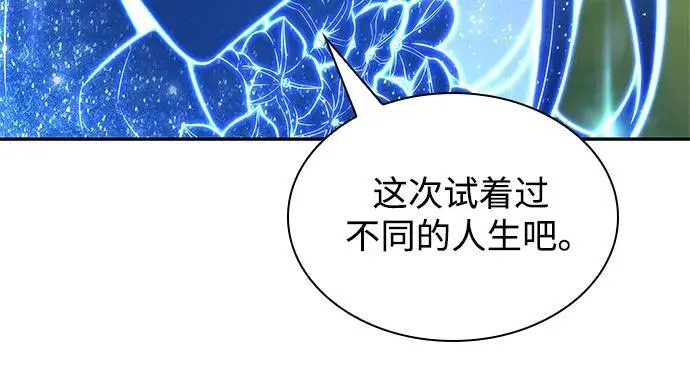 [第143话] 在堡垒的假日（1） 第53页