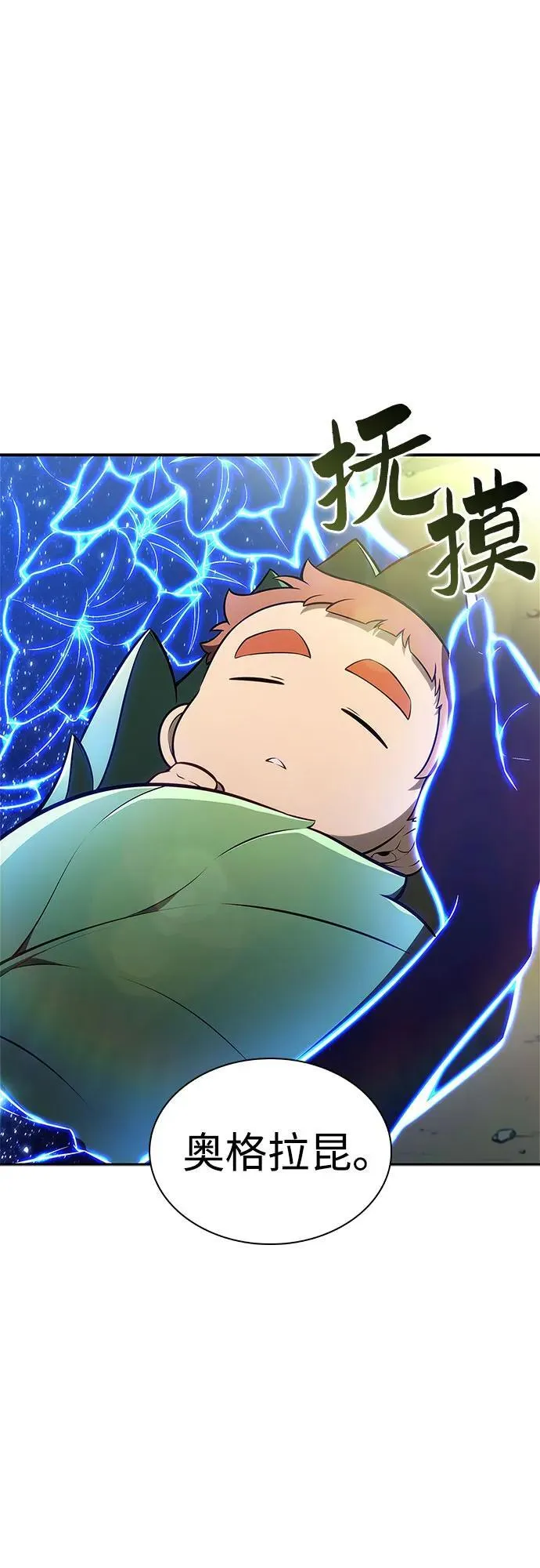 [第143话] 在堡垒的假日（1） 第54页