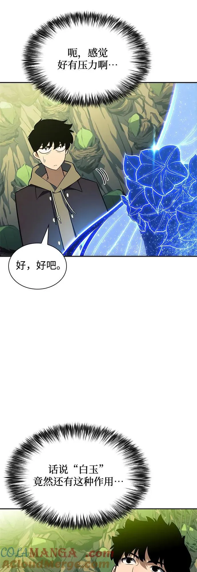 [第143话] 在堡垒的假日（1） 第55页