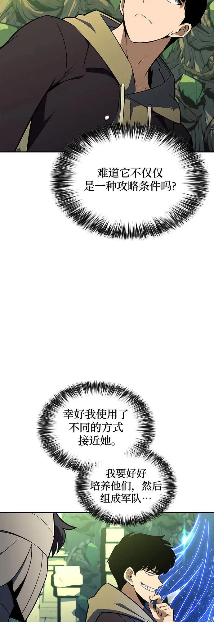 [第143话] 在堡垒的假日（1） 第56页