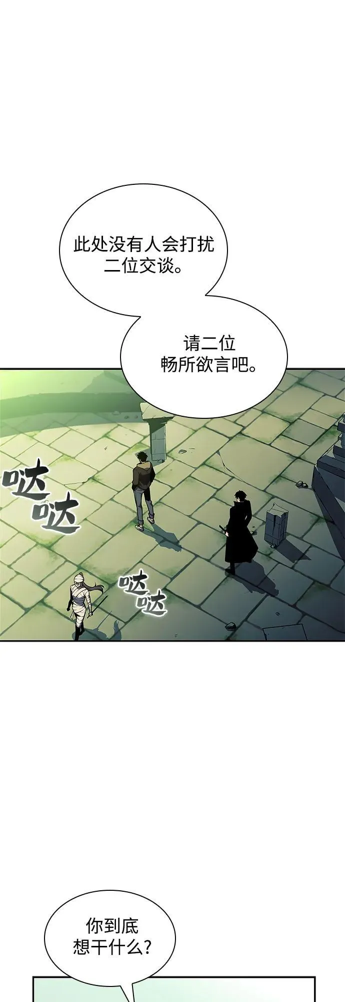 [第143话] 在堡垒的假日（1） 第60页