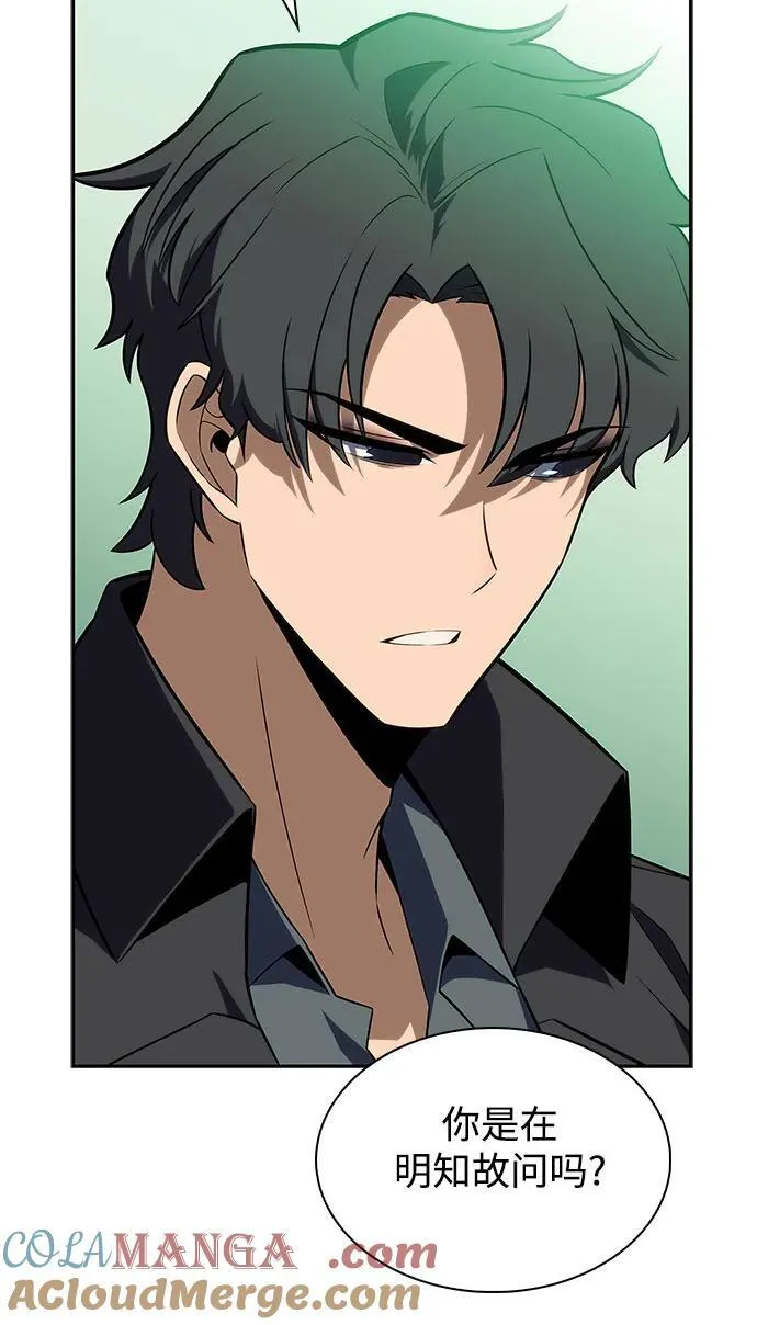 [第143话] 在堡垒的假日（1） 第61页