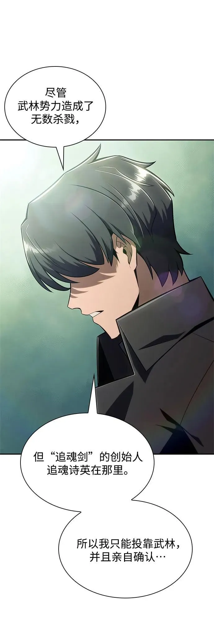 [第143话] 在堡垒的假日（1） 第63页