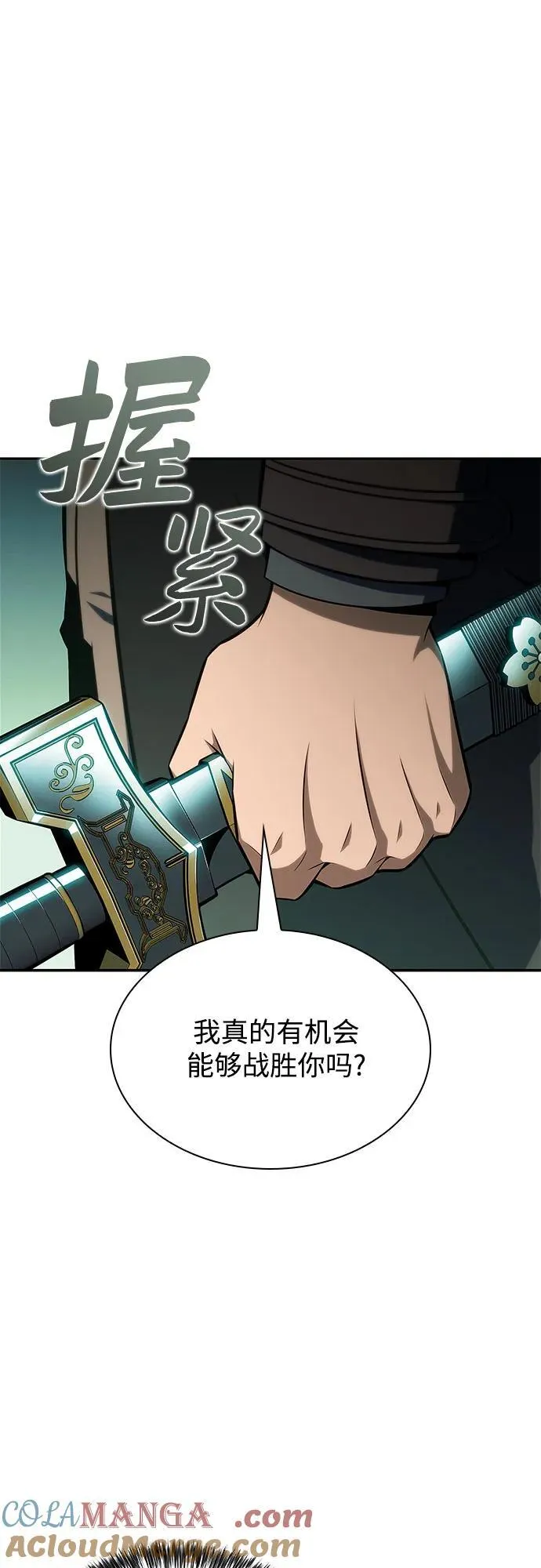 [第143话] 在堡垒的假日（1） 第64页