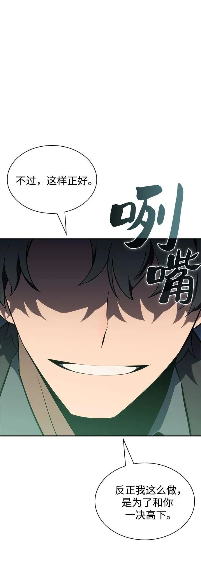[第143话] 在堡垒的假日（1） 第66页