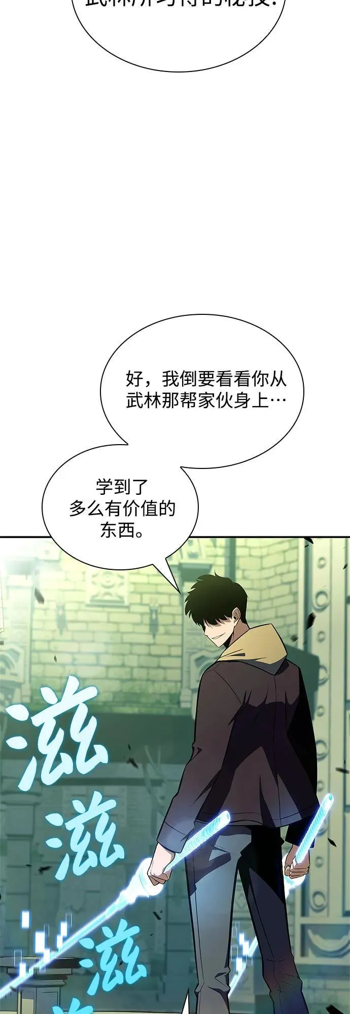 [第143话] 在堡垒的假日（1） 第68页