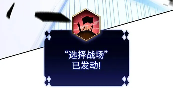 [第143话] 在堡垒的假日（1） 第71页