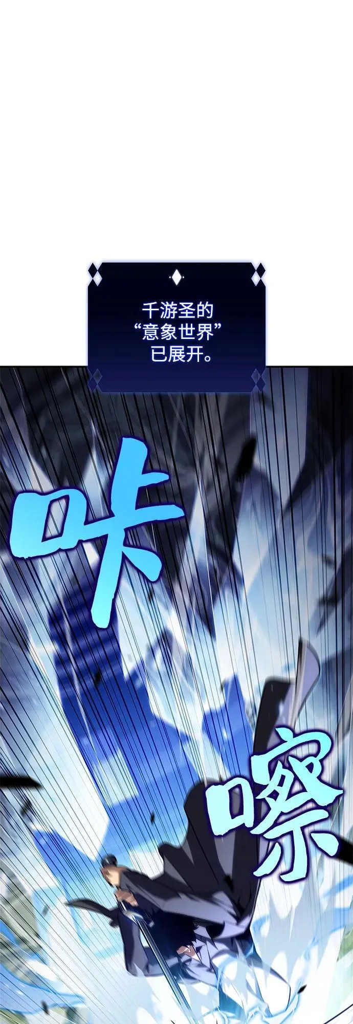 [第143话] 在堡垒的假日（1） 第72页