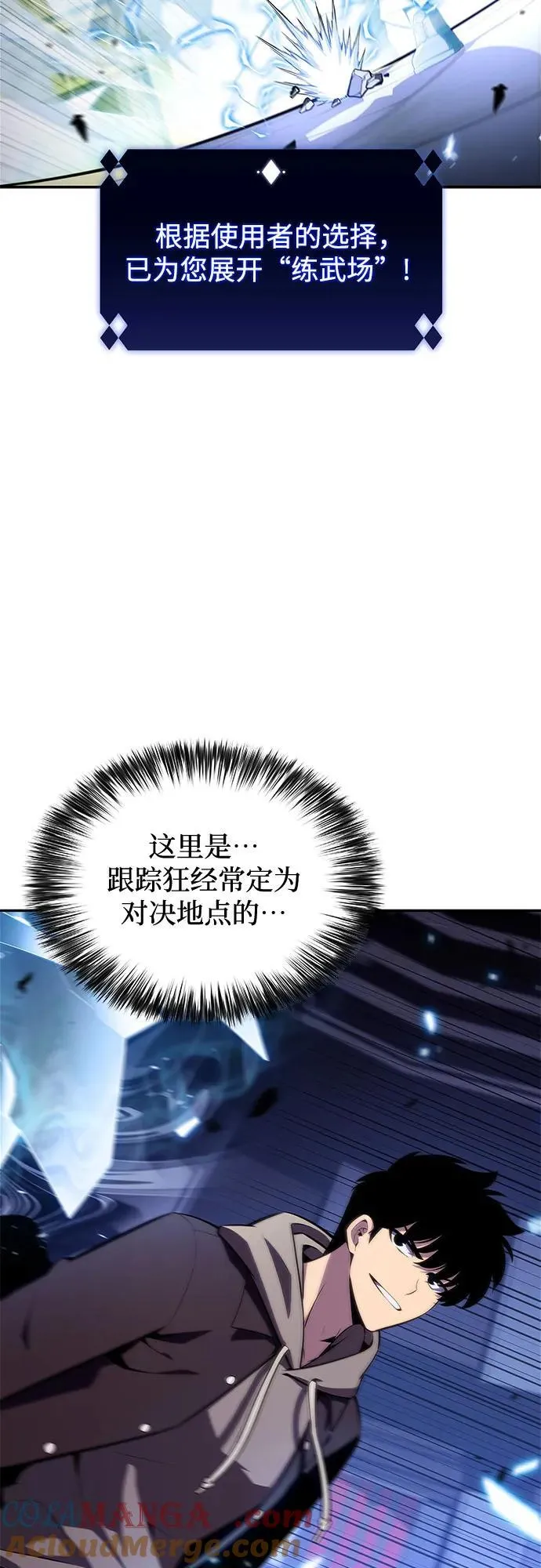 [第143话] 在堡垒的假日（1） 第73页