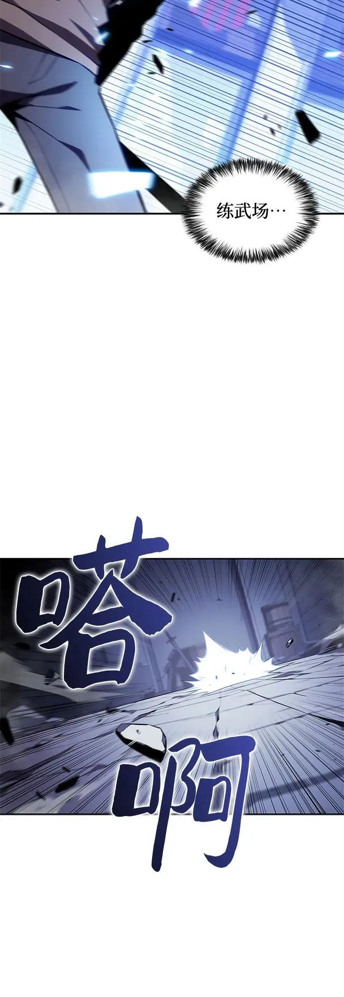 [第143话] 在堡垒的假日（1） 第74页