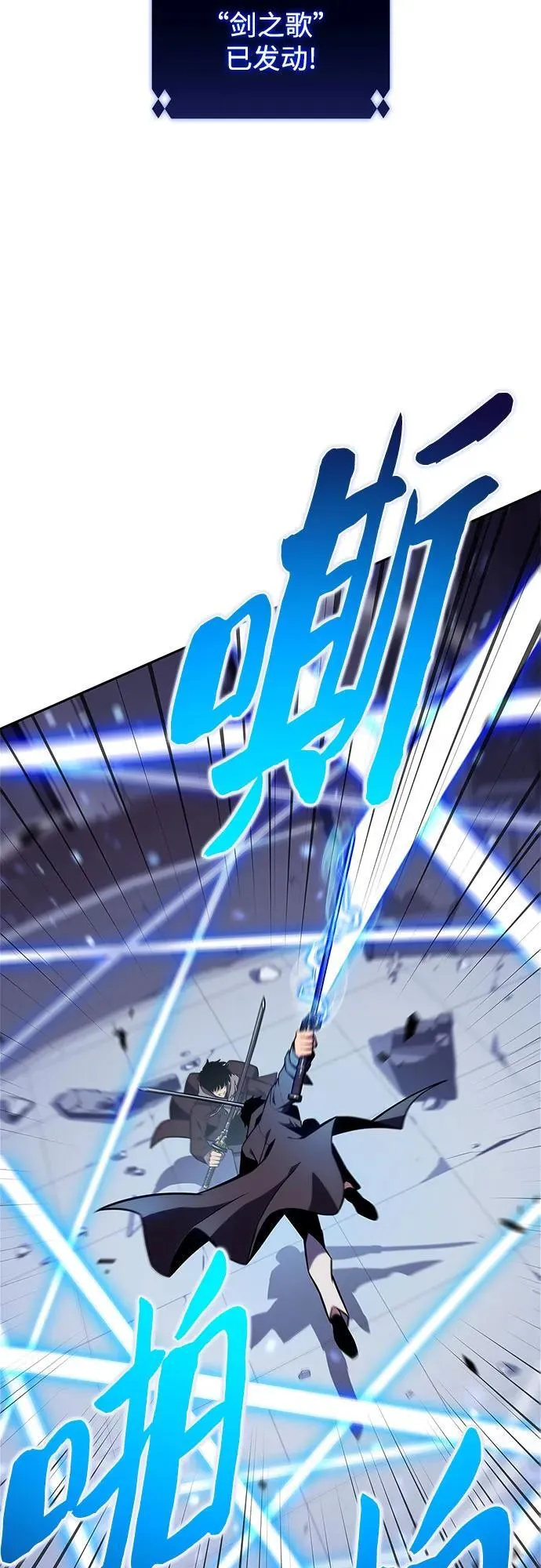 [第143话] 在堡垒的假日（1） 第78页